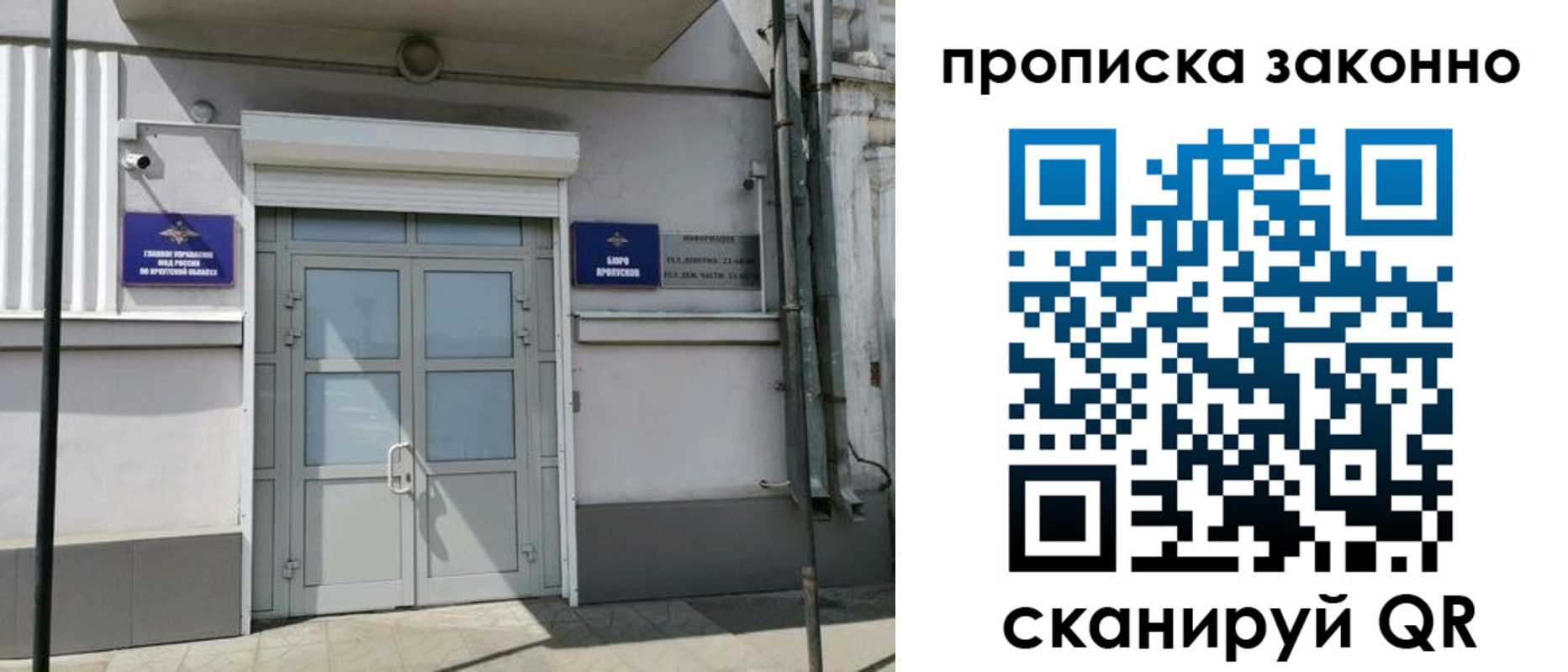 миграционный учет в Омске