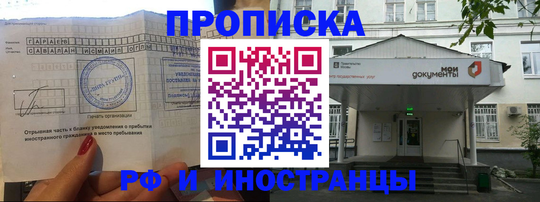 пропишу в квартире в Омске