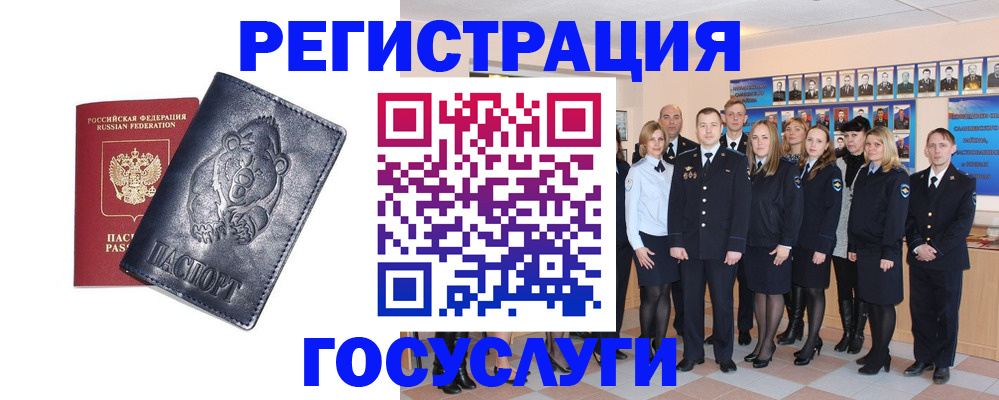 прописка регистрация в Омске