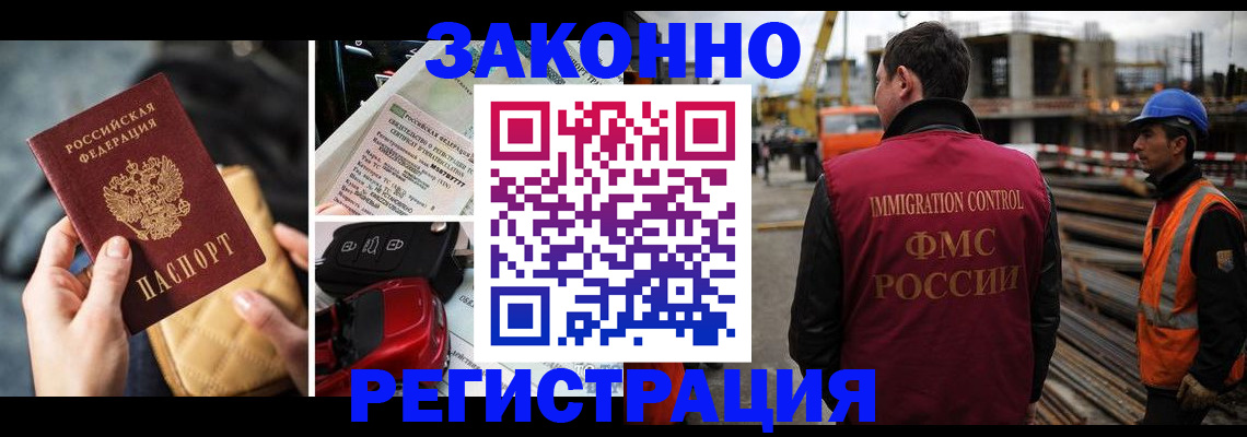 временная регистрация недорого в Омске